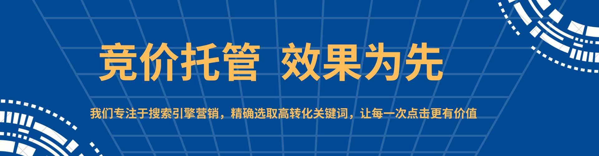 青神sem推广